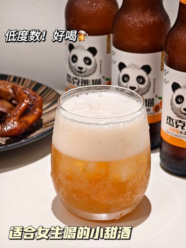 低度数好喝的啤酒🍺——最近外卖商战，发现的便宜好喝精酿啤酒