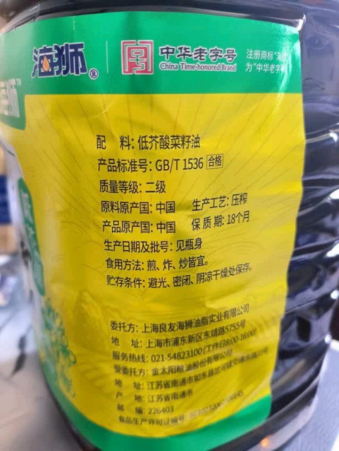 海狮其他食用油