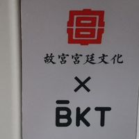 故宫联名护腰垫：丁香紫美学与功能兼备