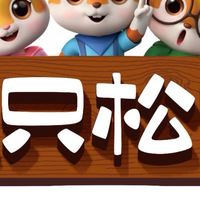零食，你爱吃哪家？