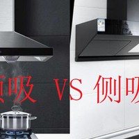 开放式厨房的“烟雾危机”，方太EMC5A如何力挽狂澜？