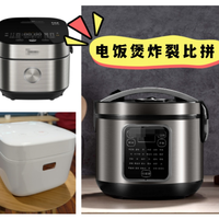 电饭煲怎么选？必看榜单出炉！五大品牌深度测评炸裂比拼！