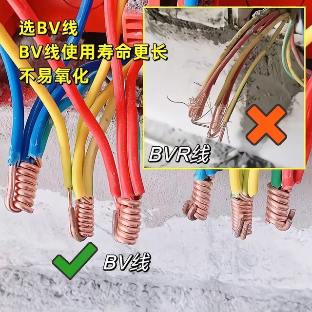 装修电线怎么选❓