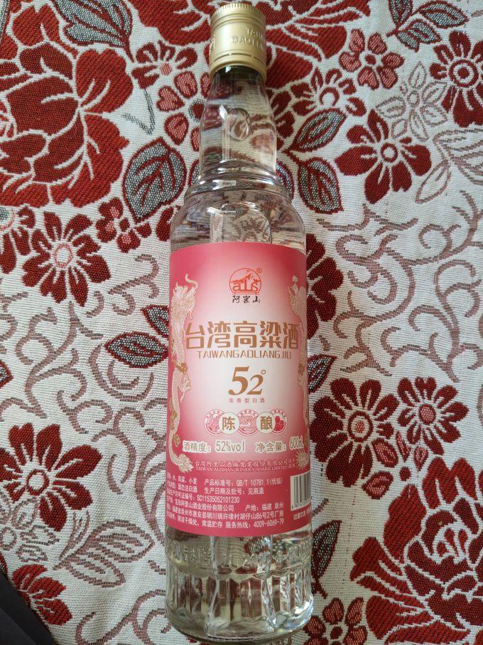 阿嵔山白酒