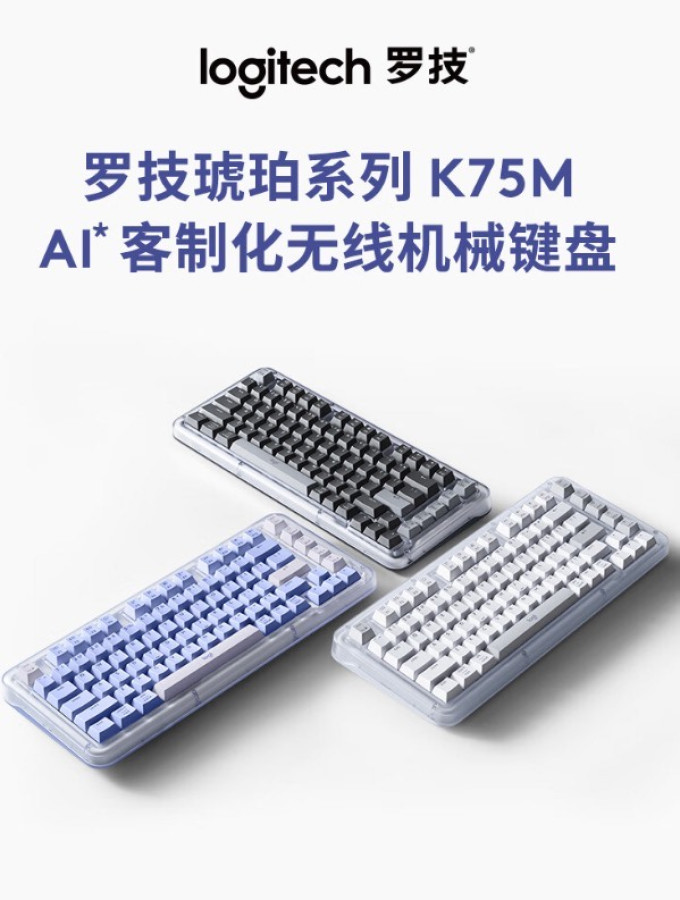 罗技键盘