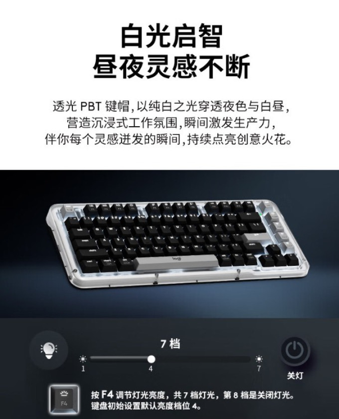 罗技键盘