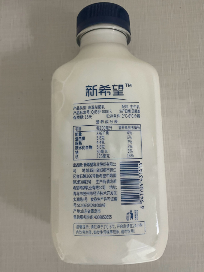 新希望低温牛奶