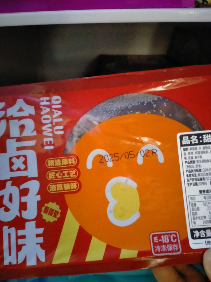 绝洽鸡鸭零食