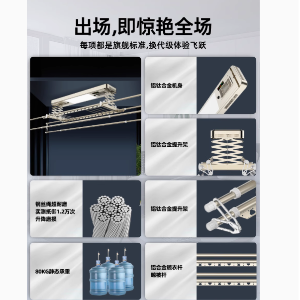 欧兰特旗舰店电动晾衣架：智能晾晒，畅享品质生活