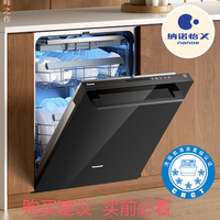 松下（Panasonic）黑天鹅嵌入式洗碗机 购买分析
