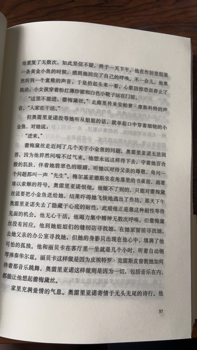 南海出版公司小说