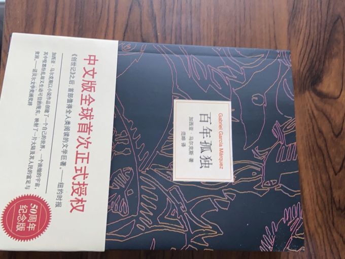南海出版公司小说