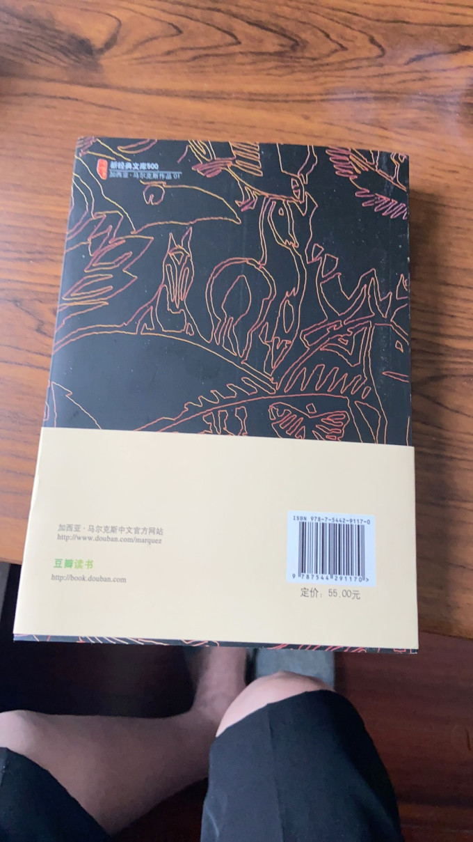南海出版公司小说
