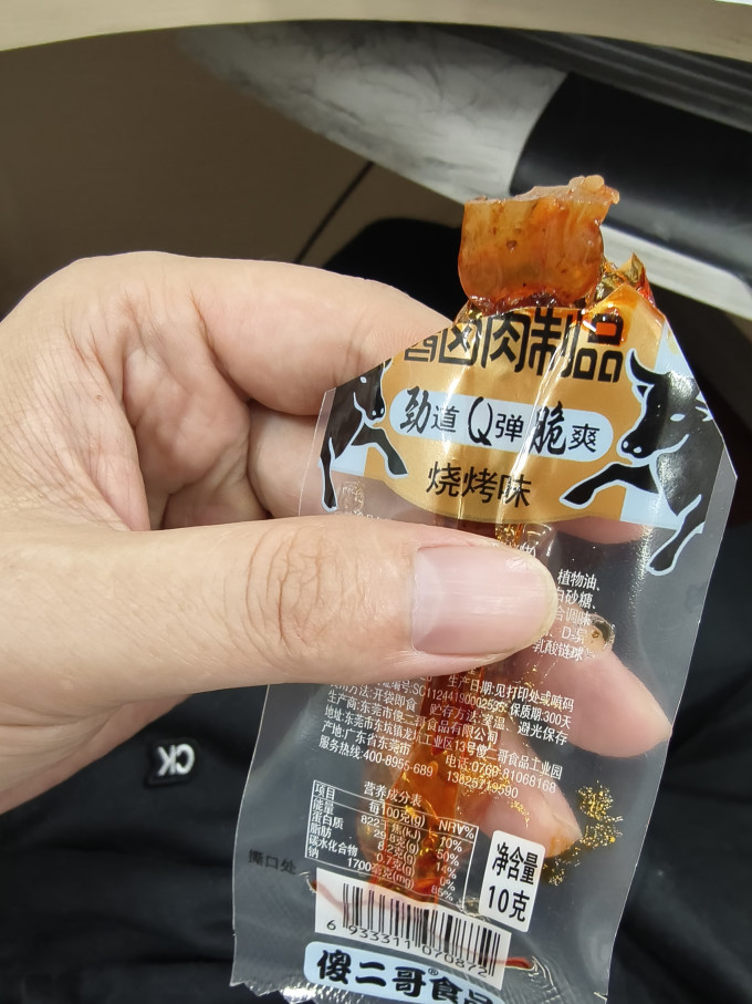 傻二哥肉干肉脯