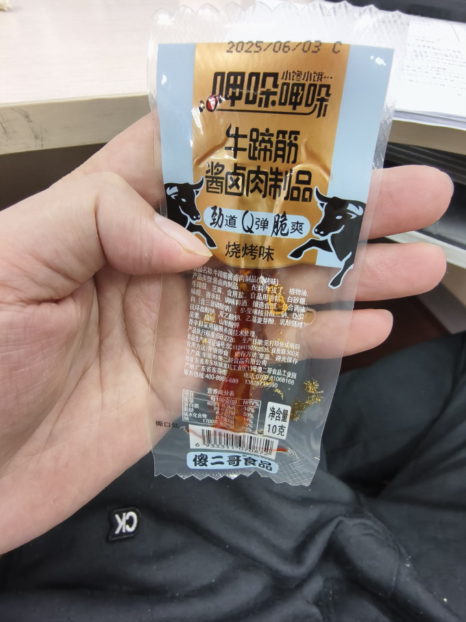傻二哥肉干肉脯