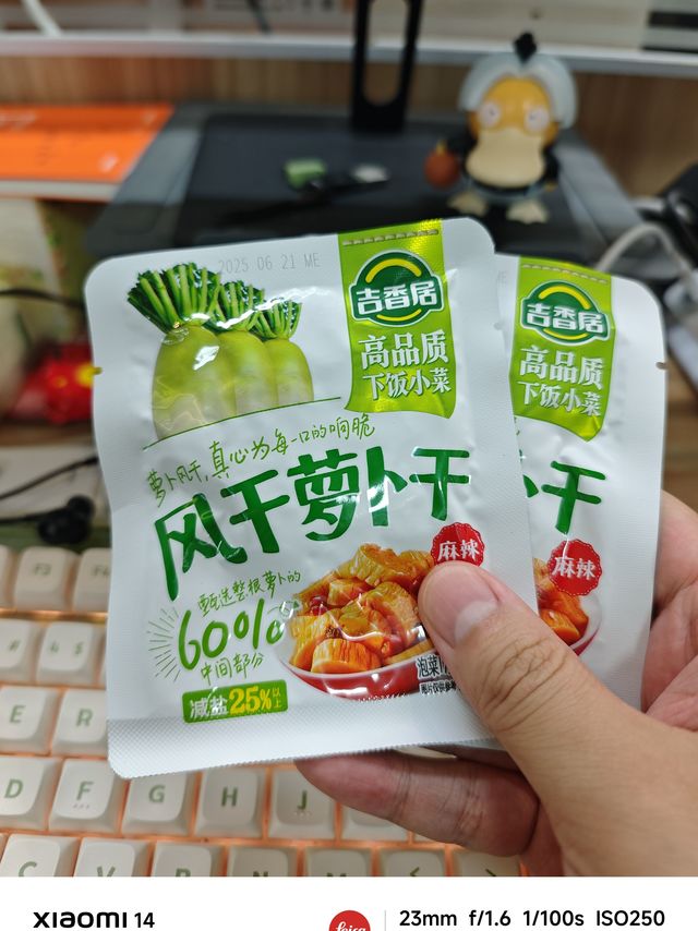 挖到宝了！这萝卜干配粥配面都绝了