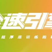 匹克态极二次呼吸Pro：夏日竞训的绝佳拍档