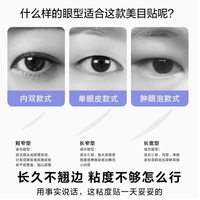 3M双眼皮贴化妆师专用纤维条：点亮双眸的自然之选