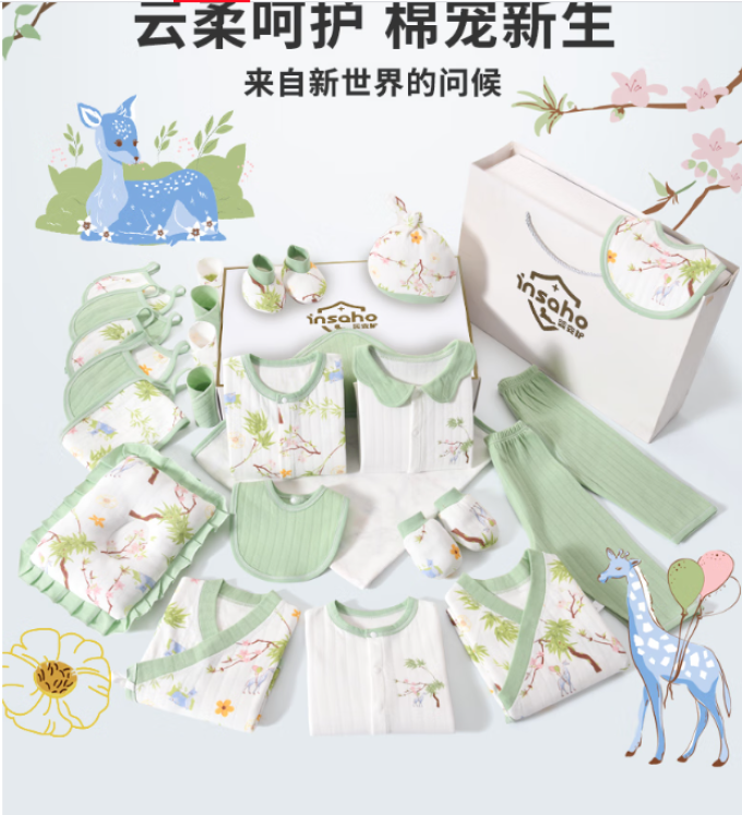 其他婴儿服饰