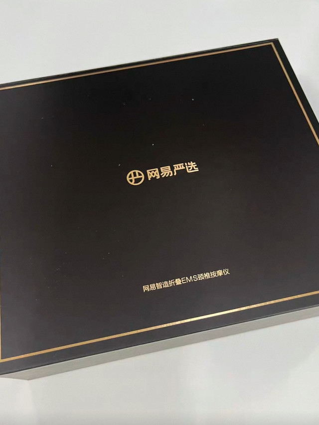 缓解颈部酸痛，网易严选按摩仪真好用