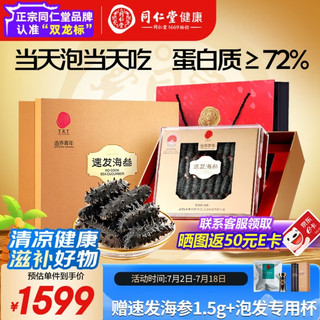 同仁堂大连淡干海参选购指南