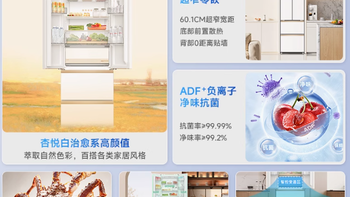 美菱 401L 法式四门超薄零嵌入冰箱：精致生活的保鲜之选