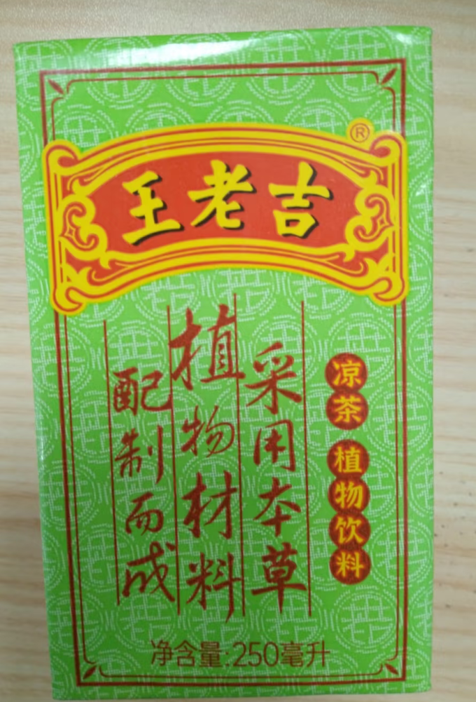 王老吉其他饮料
