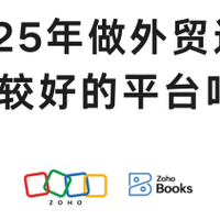 2025年做外贸，可以考虑哪些比较好的平台？