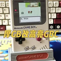 任天堂游戏机怎么样 任天堂GAMEBOY掌机改高亮GBC，黑白变彩色的像素体验 #任天堂掌机 #GA..._什么值得买