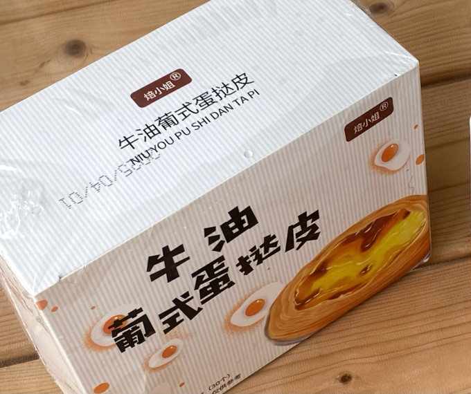 展艺烘焙半成品