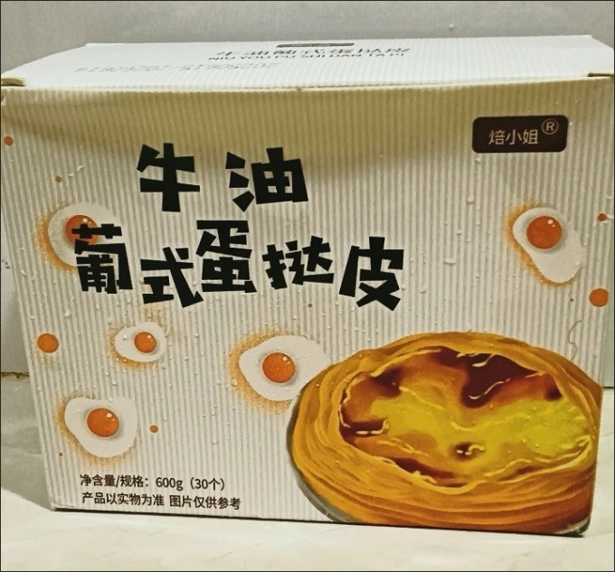 展艺烘焙半成品