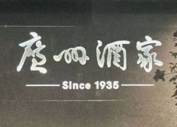 他乡菜系-广州酒家的出品