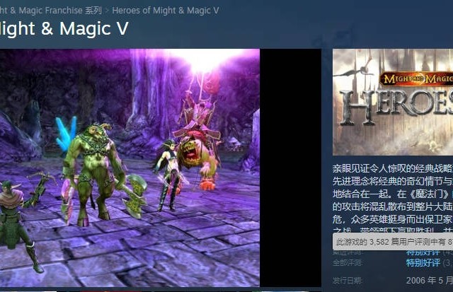 爷青回！《英雄无敌5》发售19年后官方更新简体中文！
