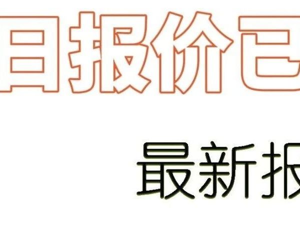 5 月 17 日（今日报价）