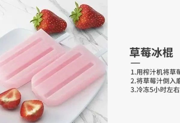 自制冰块雪糕模具