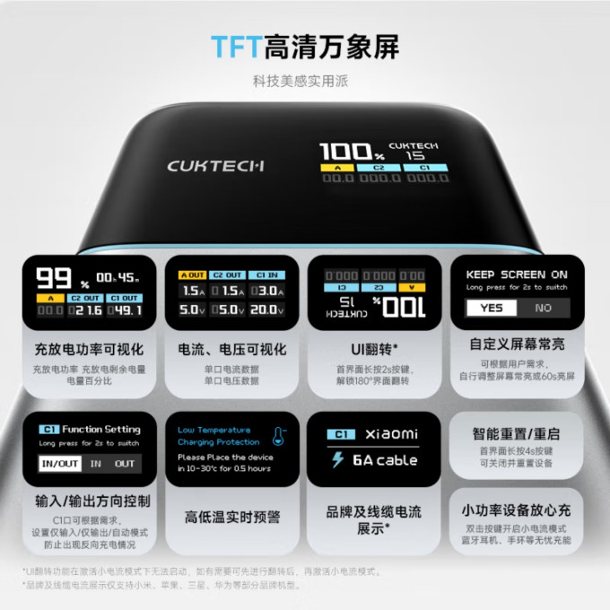 酷态科移动电源