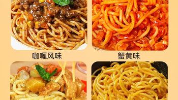 意面自由狂欢季！15.9元4盒西餐厅同款，厨房小白10分钟逆袭主厨