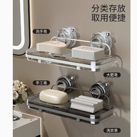 篮子先生旗舰店:吸盘肥皂盒——卫生间里的优雅守护者