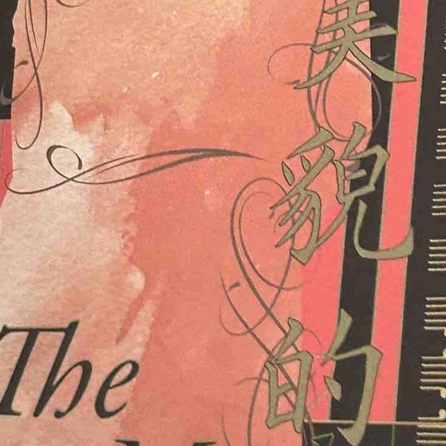 《纽约时报》“影响现代女性的50本书”