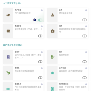 80+NAS免费应用「ERP/HR/CRM/PM/财税」,铁威马搭建Dolibarr