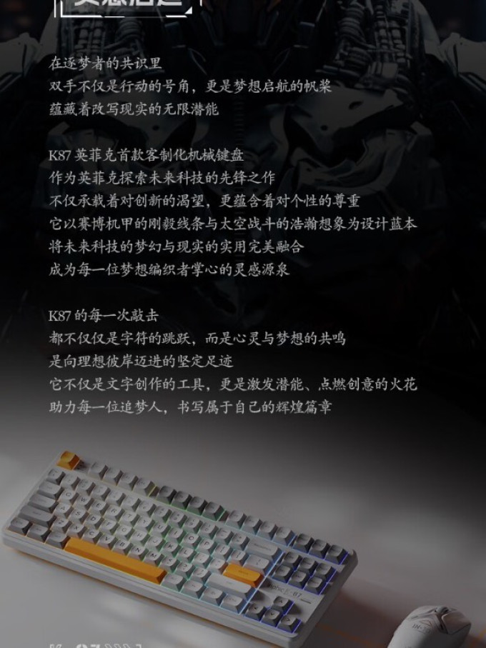 英菲克键盘
