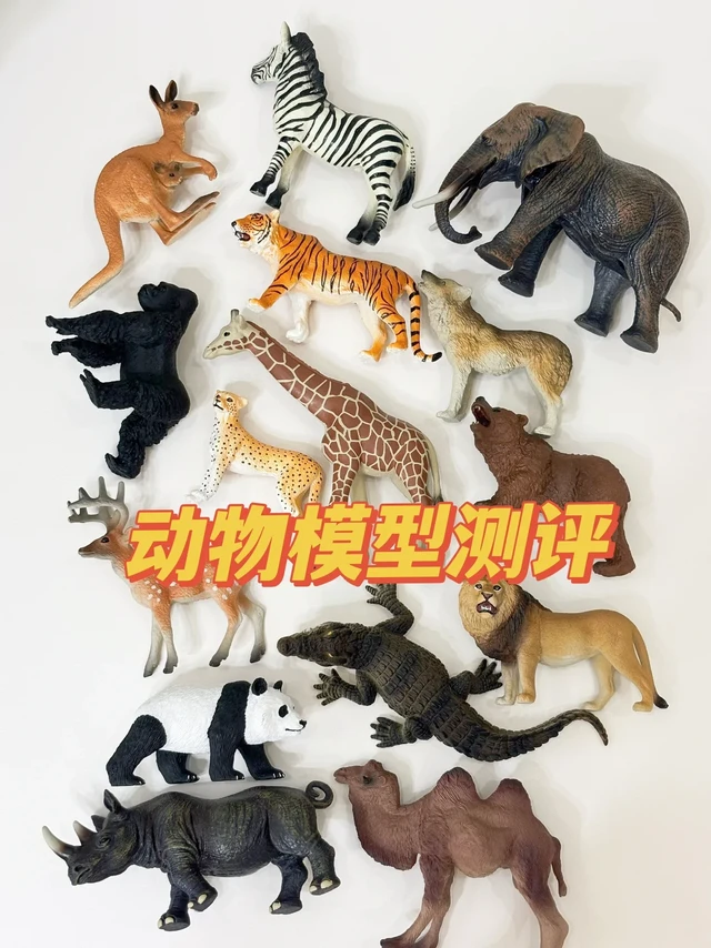 仿真动物模型测评