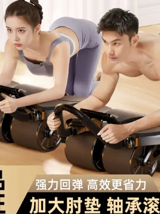 #健腹轮 #腹肌轮#自动回弹健腹轮 #锻炼 #锻炼身体增强体质