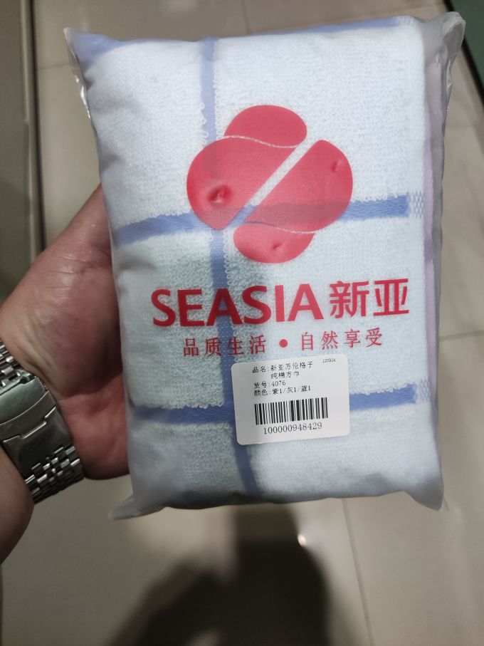新亚毛巾