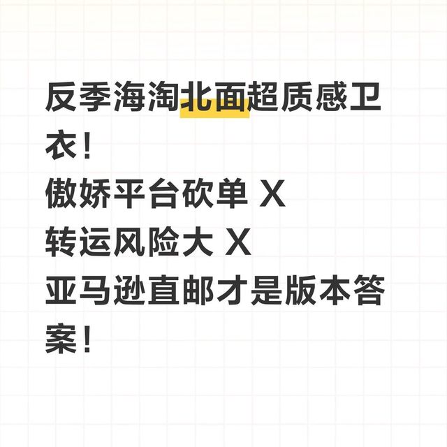 傲娇平台乱砍单，亚马逊直邮或成最大赢家？亲测开箱