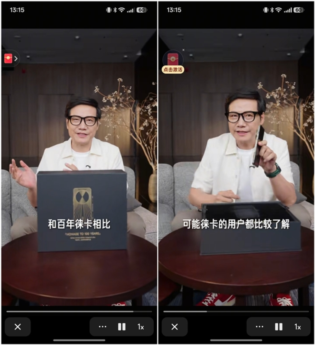 雷军开箱黑漆露铜版小米15 Ultra:真机不能乱摸 致敬徕卡100周年