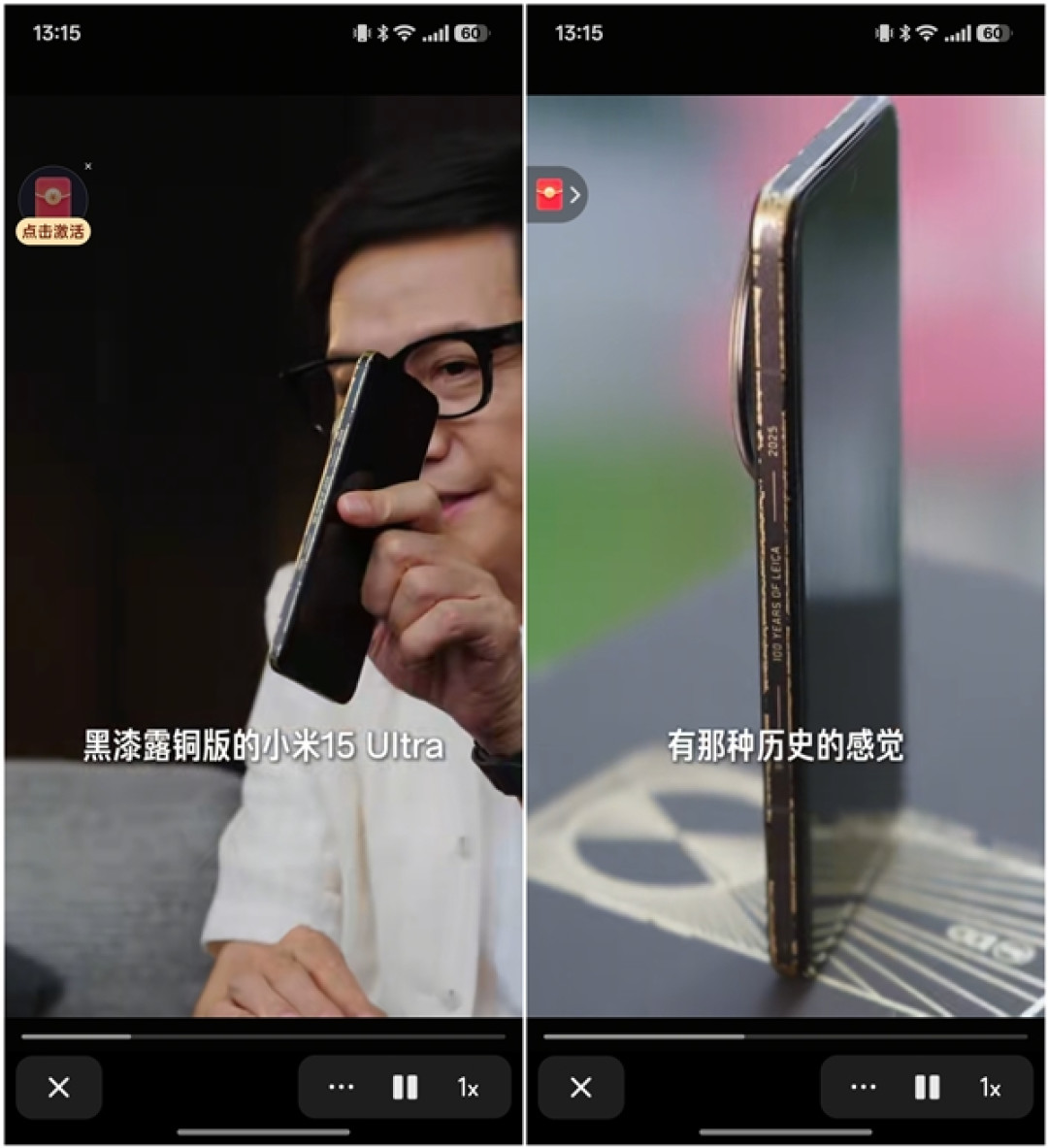 雷军开箱黑漆露铜版小米15 Ultra:真机不能乱摸 致敬徕卡100周年