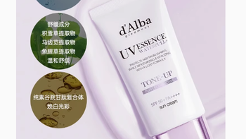 焕亮美肌新宠：黛尔珀水润提亮隔离霜小紫伞 50ml