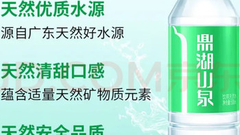 鼎湖山泉饮用天然水批发整箱大瓶装水纯净水500ml*24瓶塑膜装 500ml*24瓶新鲜日期