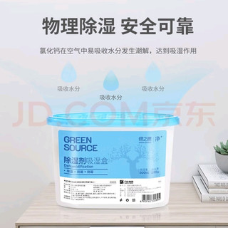 绿之源除湿盒：扎实包装与高效吸湿